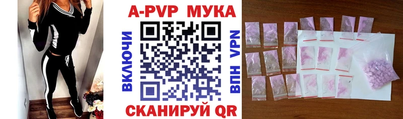 A-PVP Соль Купить где Минеральные Воды