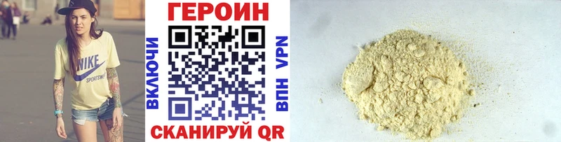 Героин белый Купить где Минеральные Воды