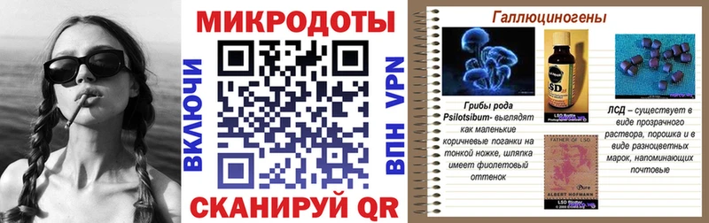 Купить закладки  Минеральные Воды  Галлюциногенные грибы ЛСД 